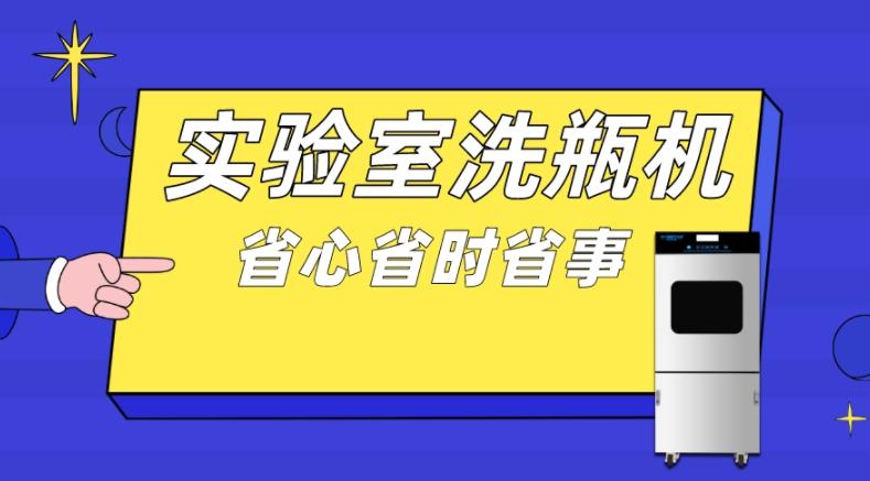為什么要用全自動洗瓶機？四個理由說服你！